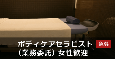 採用情報 京都 祇園のサウナ カプセルホテル ルーマプラザ